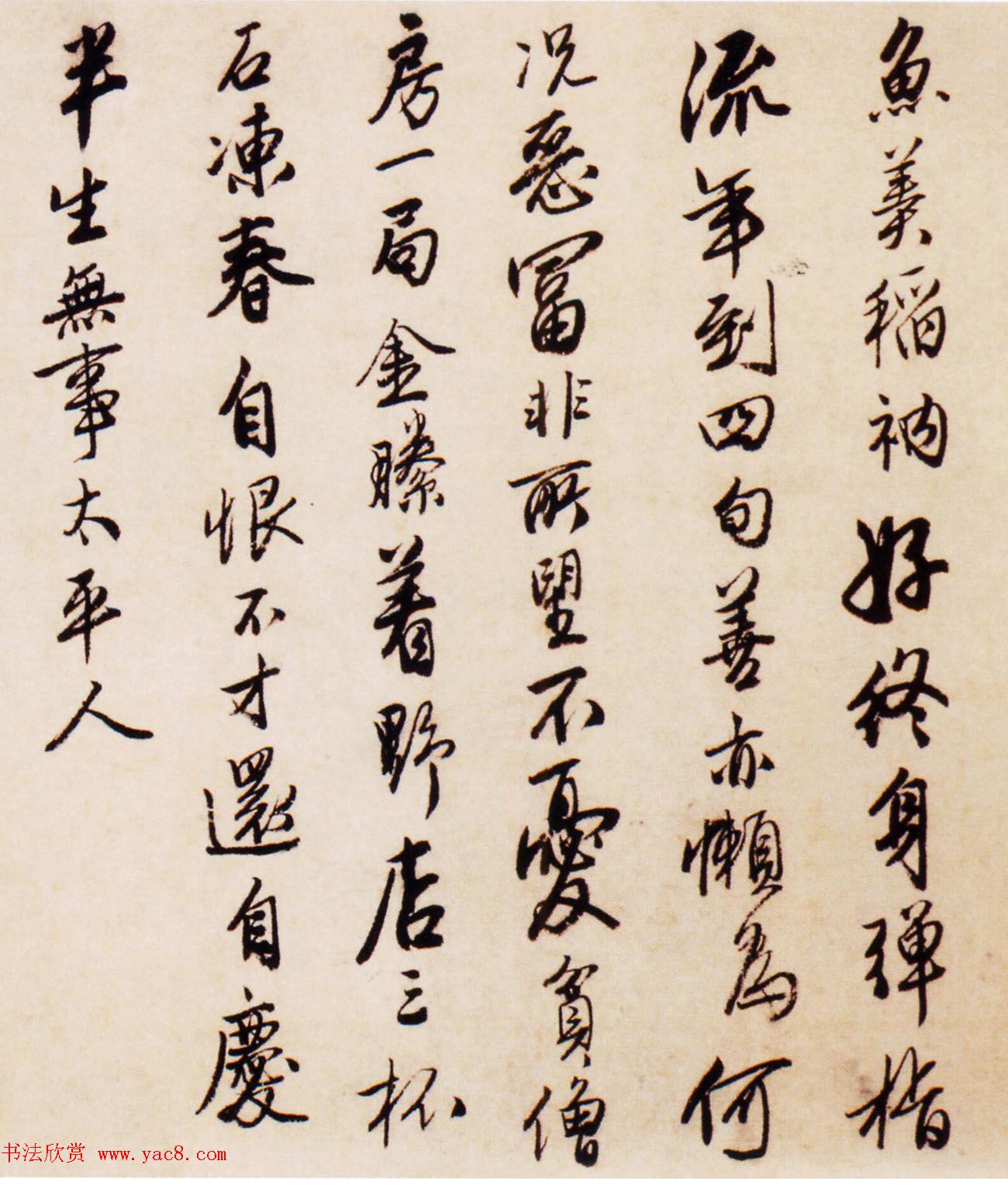 明代唐寅行书欣赏《赠西洲诗卷》