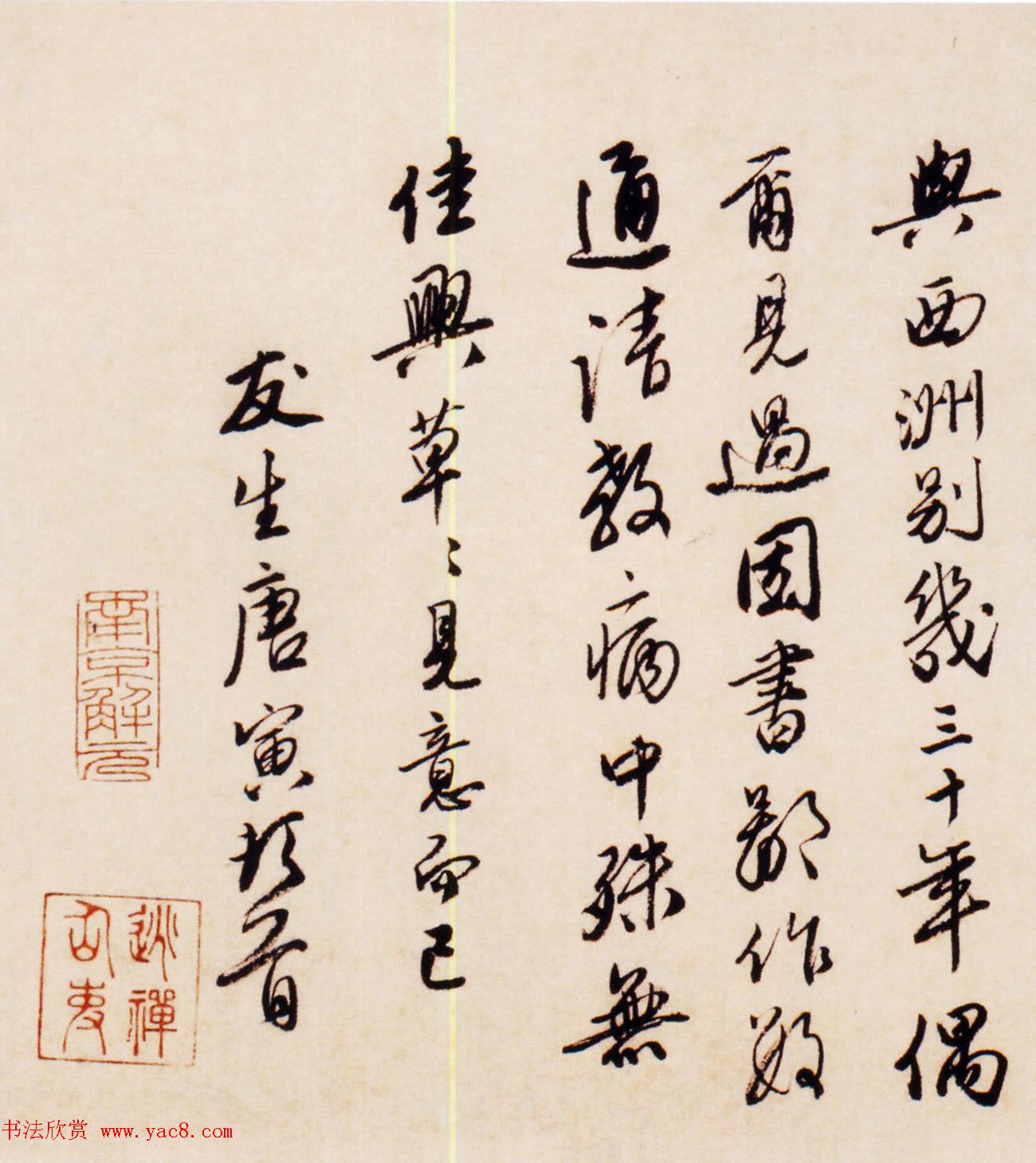 明代唐寅行书欣赏《赠西洲诗卷》