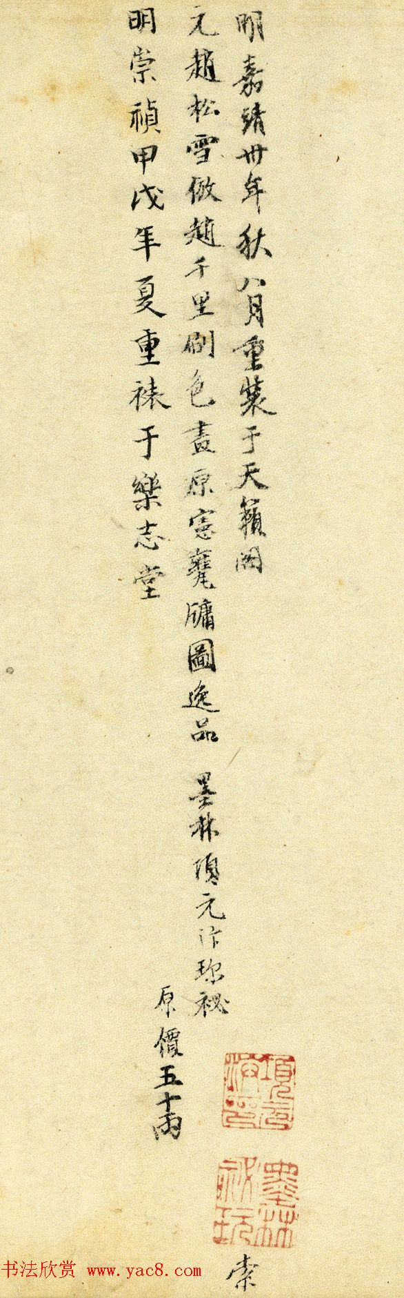 元代赵孟頫书画作品欣赏《瓮牖图卷》 元代赵孟頫书画作品欣赏《瓮牖图卷》