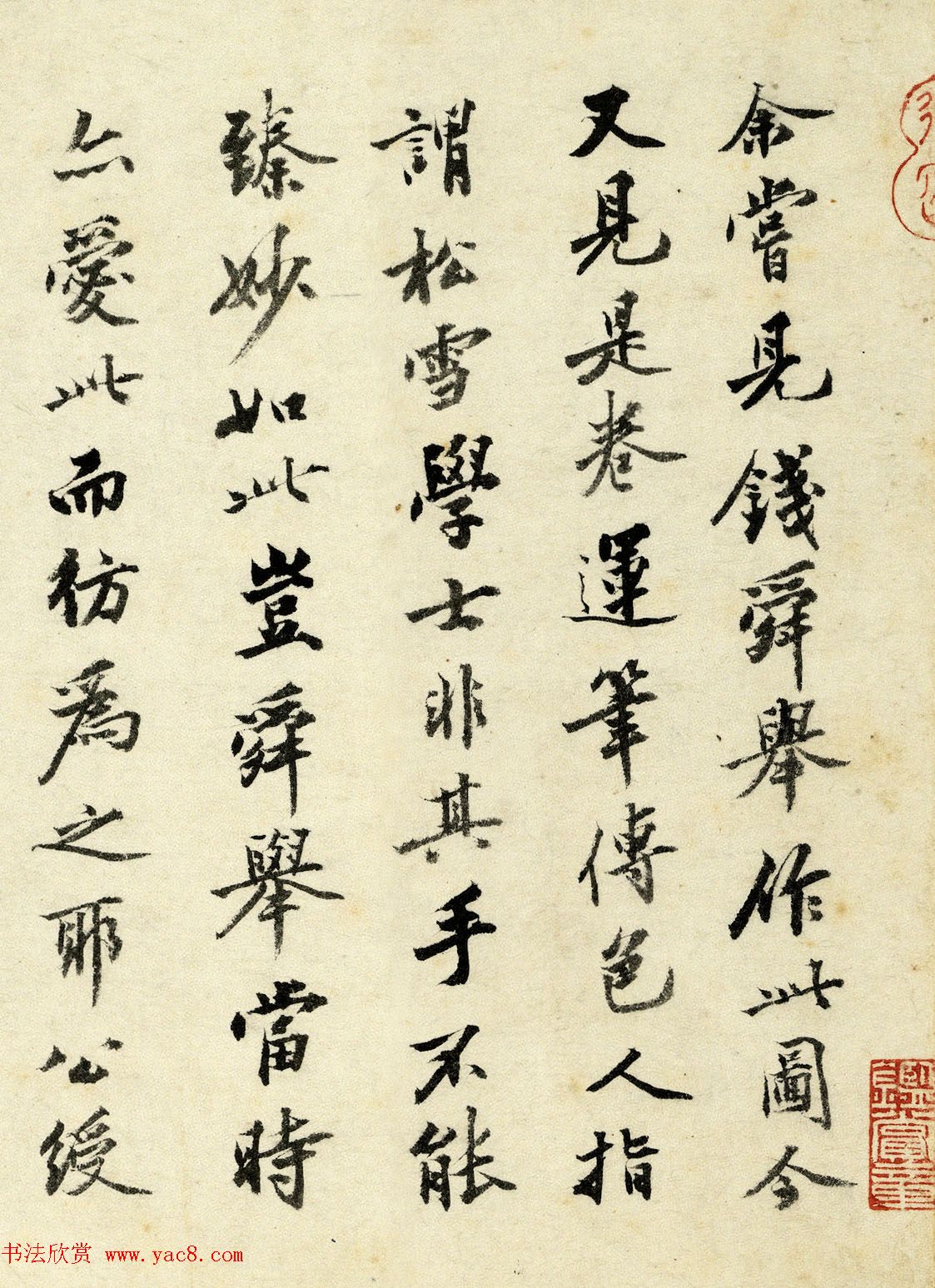 明代沈周书法题跋赵孟頫书画卷