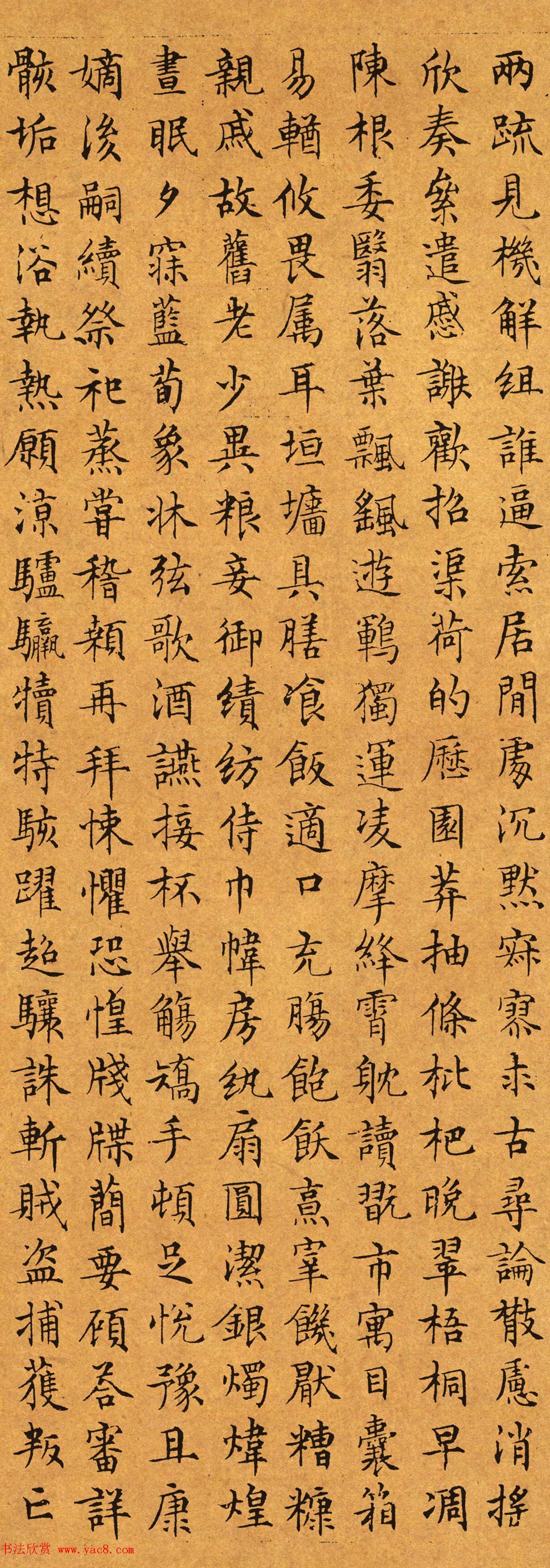 大书法家文徵明66岁小楷千字文