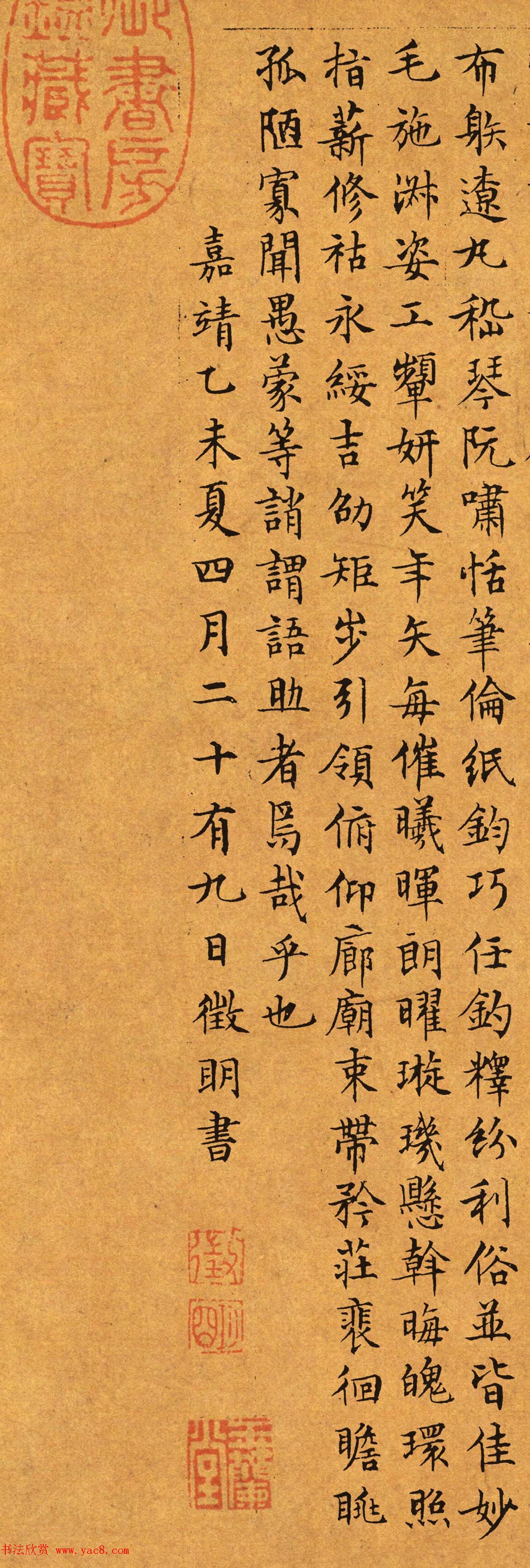 大书法家文徵明66岁小楷千字文