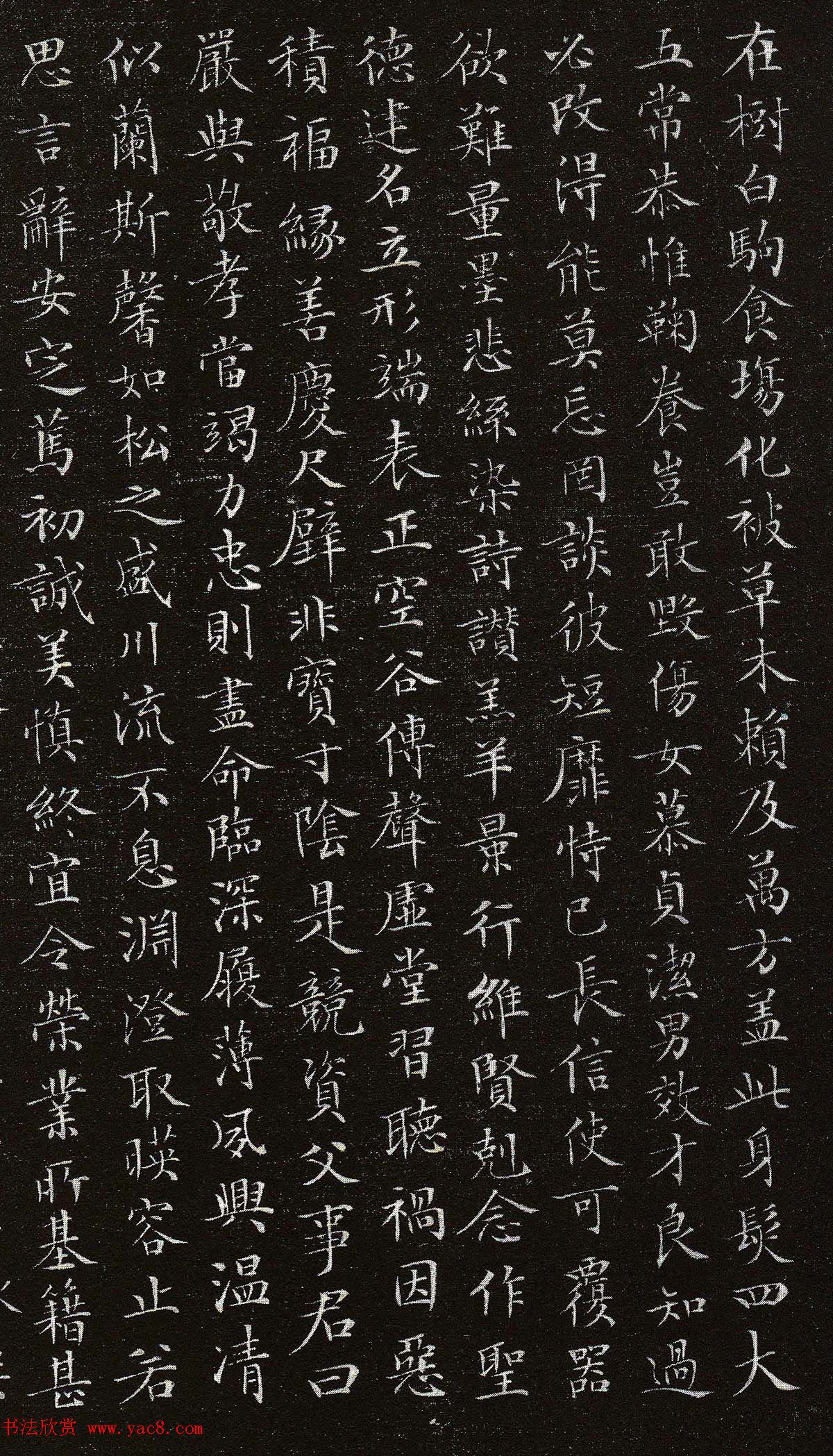 文徵明79岁书《小楷千字文》拓本