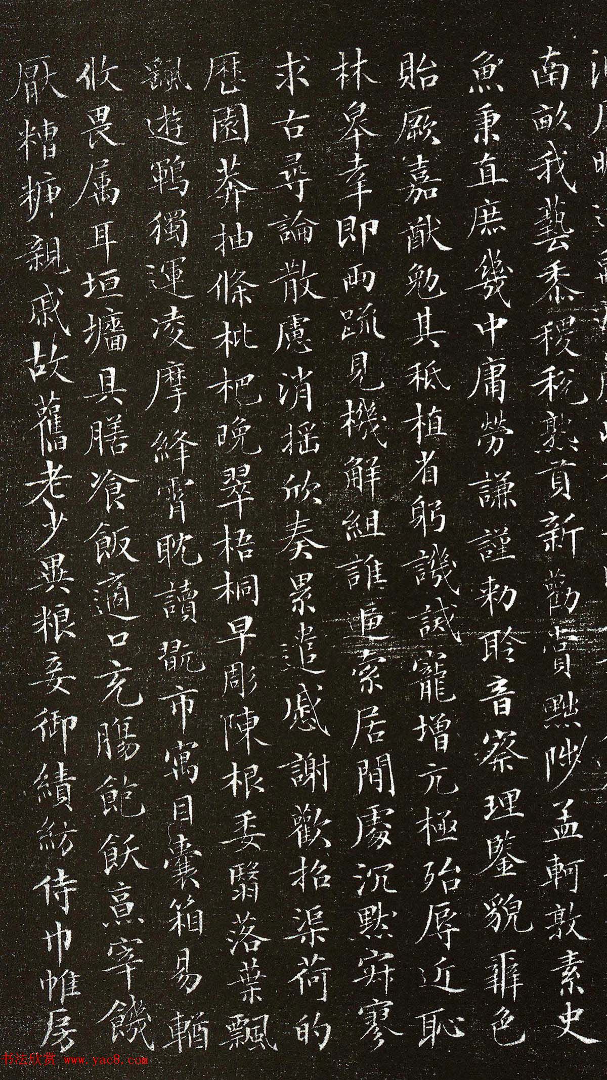 文徵明79岁书《小楷千字文》拓本