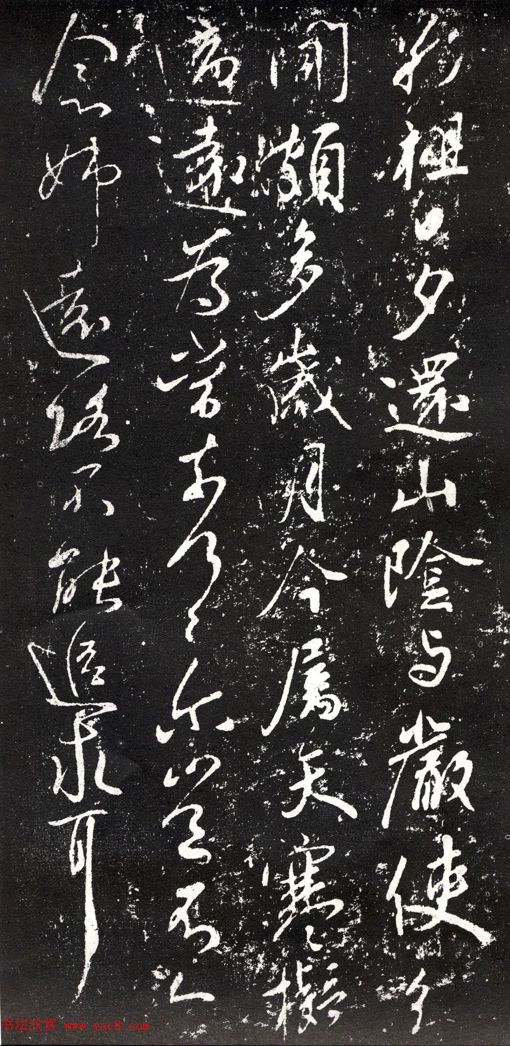 王献之书法作品《敬祖帖》拓本