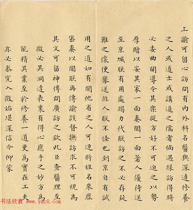 清代小楷奏折欣赏：雍正皇帝朱笔批复