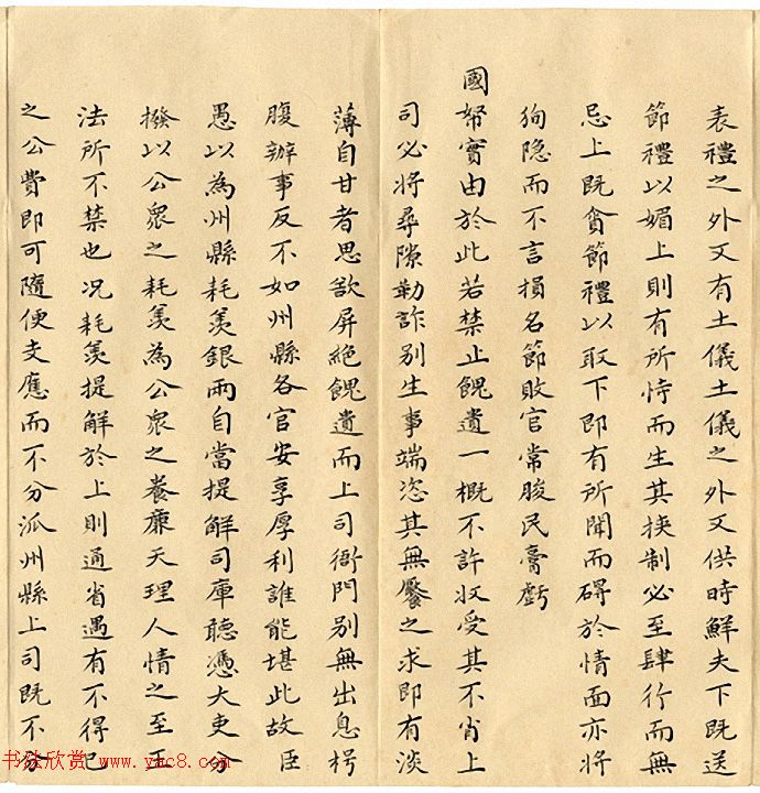 清代小楷奏折欣赏：雍正皇帝朱笔批复