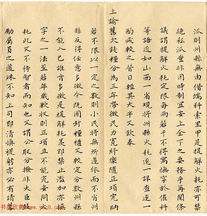 清代小楷奏折欣赏：雍正皇帝朱笔批复