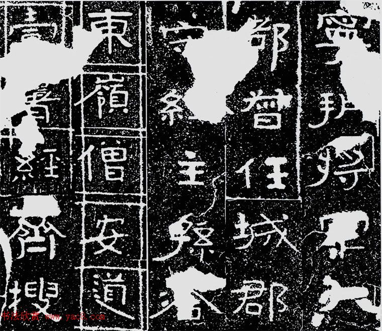 北齐安道一书法欣赏:铁山摩崖石刻《石颂》 北齐安道一书法欣赏:铁山摩崖石刻《石颂》