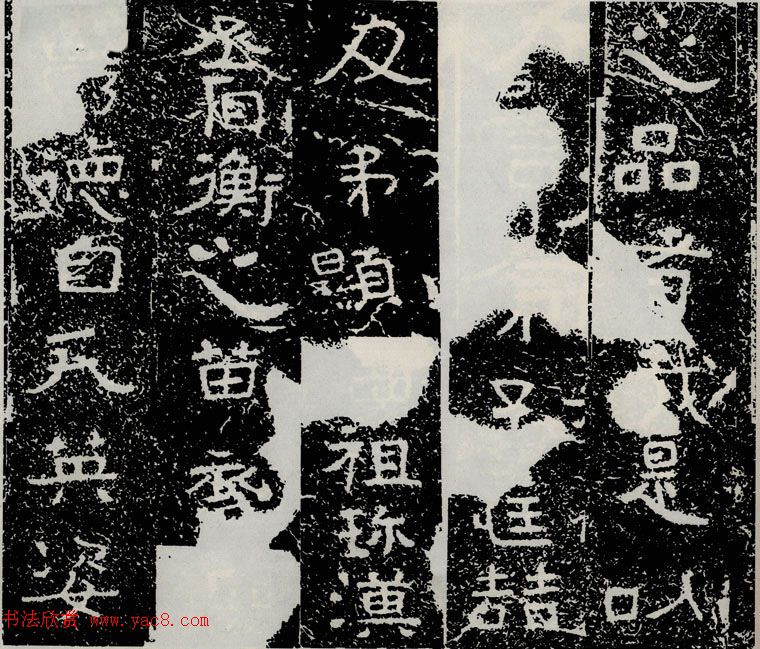 北齐安道一书法欣赏:铁山摩崖石刻《石颂》 北齐安道一书法欣赏:铁山摩崖石刻《石颂》