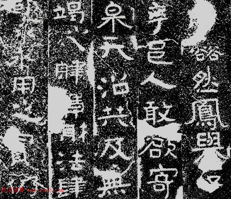 北齐安道一书法欣赏:铁山摩崖石刻《石颂》 北齐安道一书法欣赏:铁山摩崖石刻《石颂》