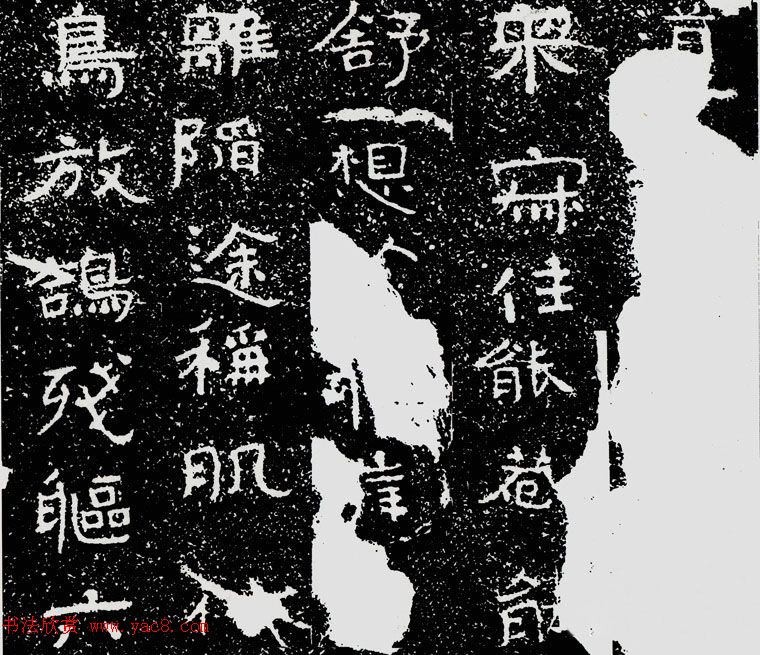 北齐安道一书法欣赏:铁山摩崖石刻《石颂》 北齐安道一书法欣赏:铁山摩崖石刻《石颂》