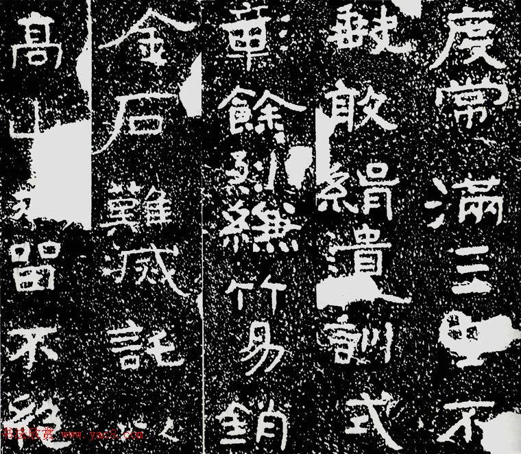 北齐安道一书法欣赏:铁山摩崖石刻《石颂》 北齐安道一书法欣赏:铁山摩崖石刻《石颂》