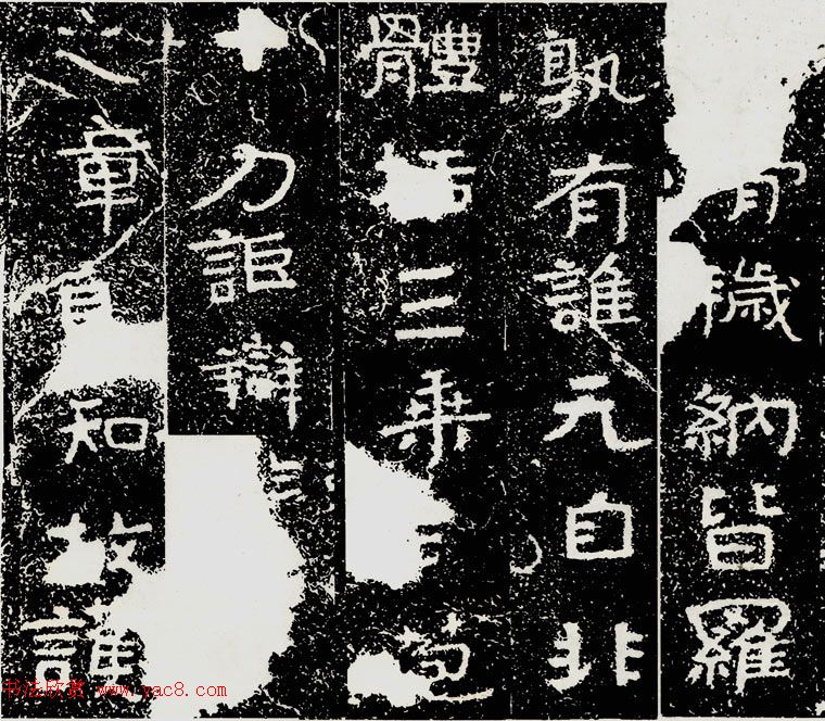 北齐安道一书法欣赏:铁山摩崖石刻《石颂》 北齐安道一书法欣赏:铁山摩崖石刻《石颂》