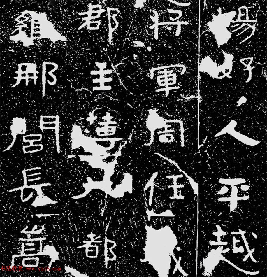 北齐安道一书法欣赏:铁山摩崖石刻《石颂》 北齐安道一书法欣赏:铁山摩崖石刻《石颂》