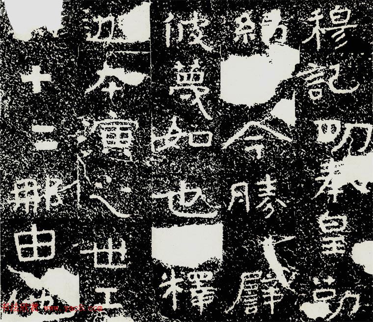 北齐安道一书法欣赏:铁山摩崖石刻《石颂》 北齐安道一书法欣赏:铁山摩崖石刻《石颂》