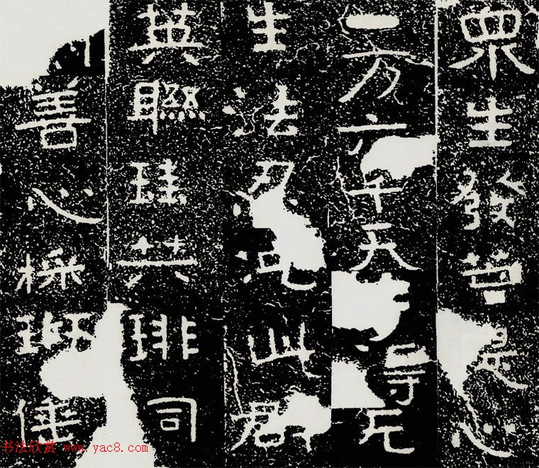 北齐安道一书法欣赏:铁山摩崖石刻《石颂》 北齐安道一书法欣赏:铁山摩崖石刻《石颂》