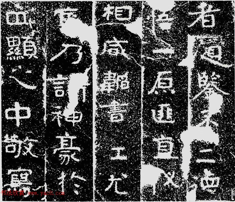 北齐安道一书法欣赏:铁山摩崖石刻《石颂》 北齐安道一书法欣赏:铁山摩崖石刻《石颂》