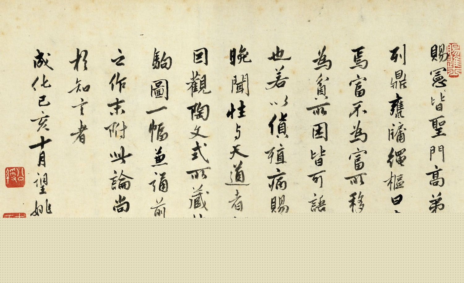 明代姚绶书法墨迹《题赵孟頫书画卷》