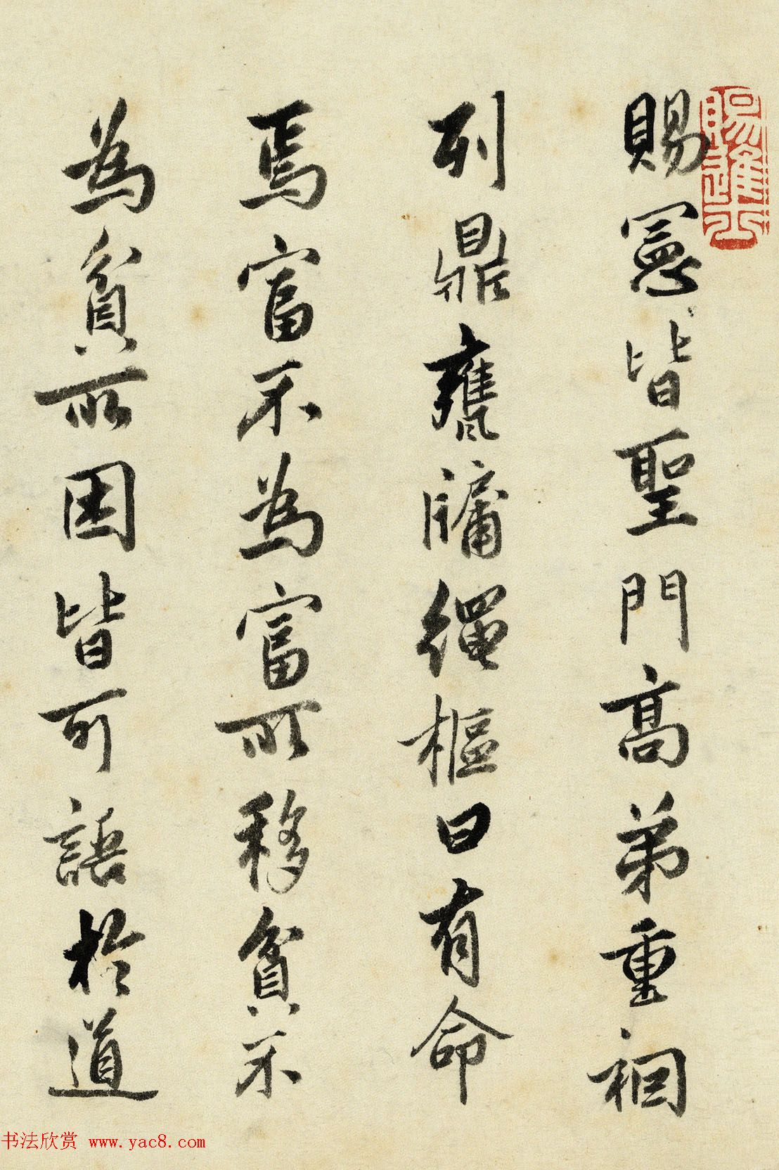 明代姚绶书法墨迹《题赵孟頫书画卷》