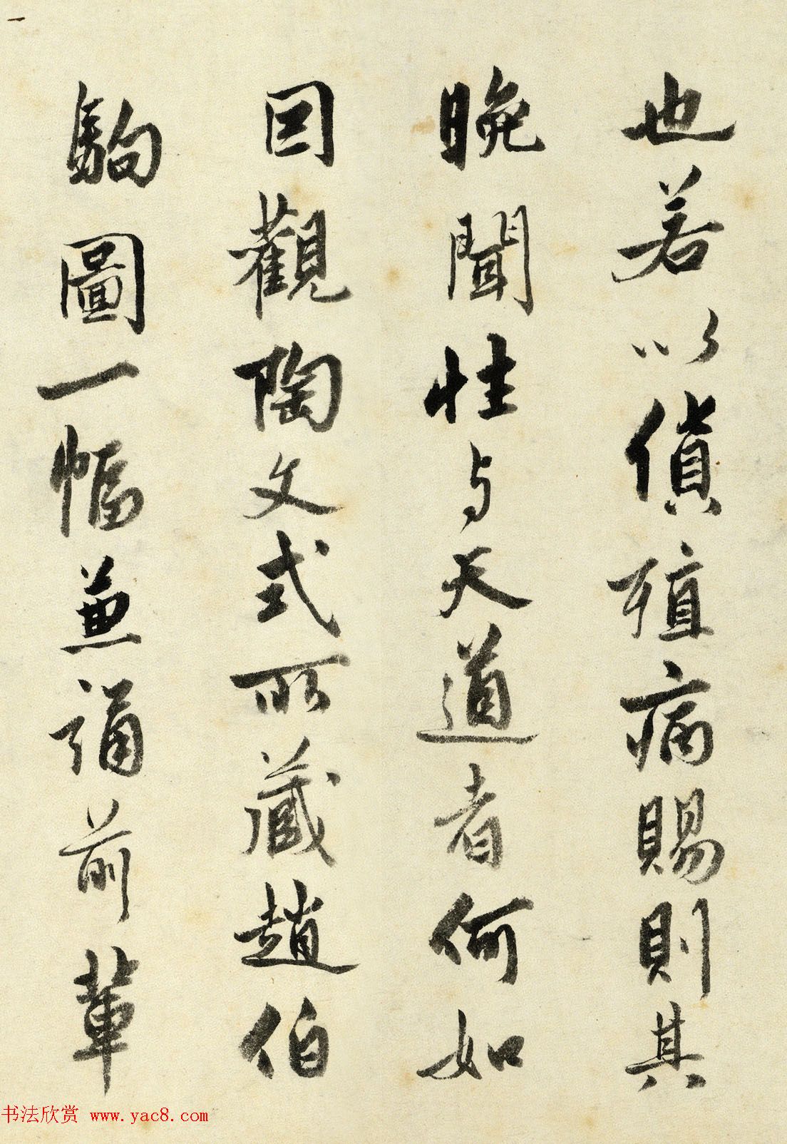 明代姚绶书法墨迹《题赵孟頫书画卷》