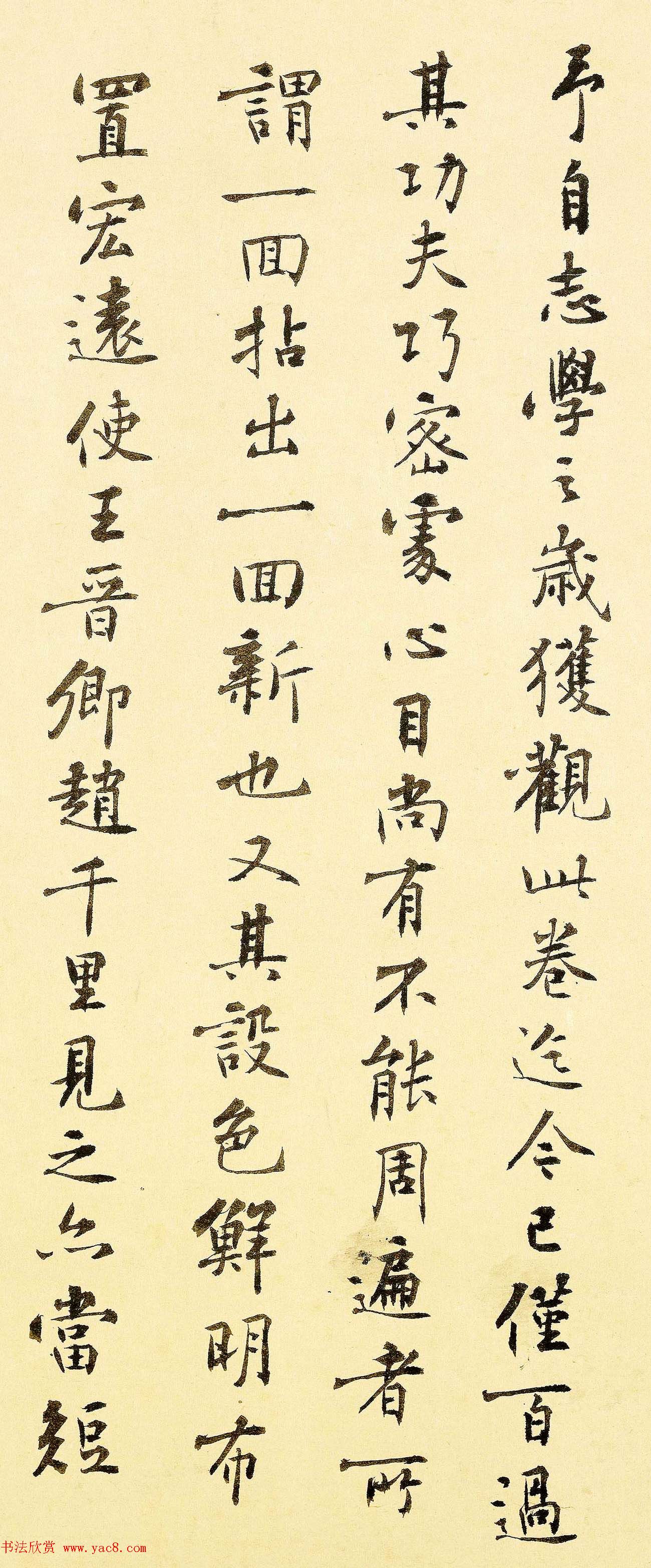 元代李溥光书法题跋千里江山图