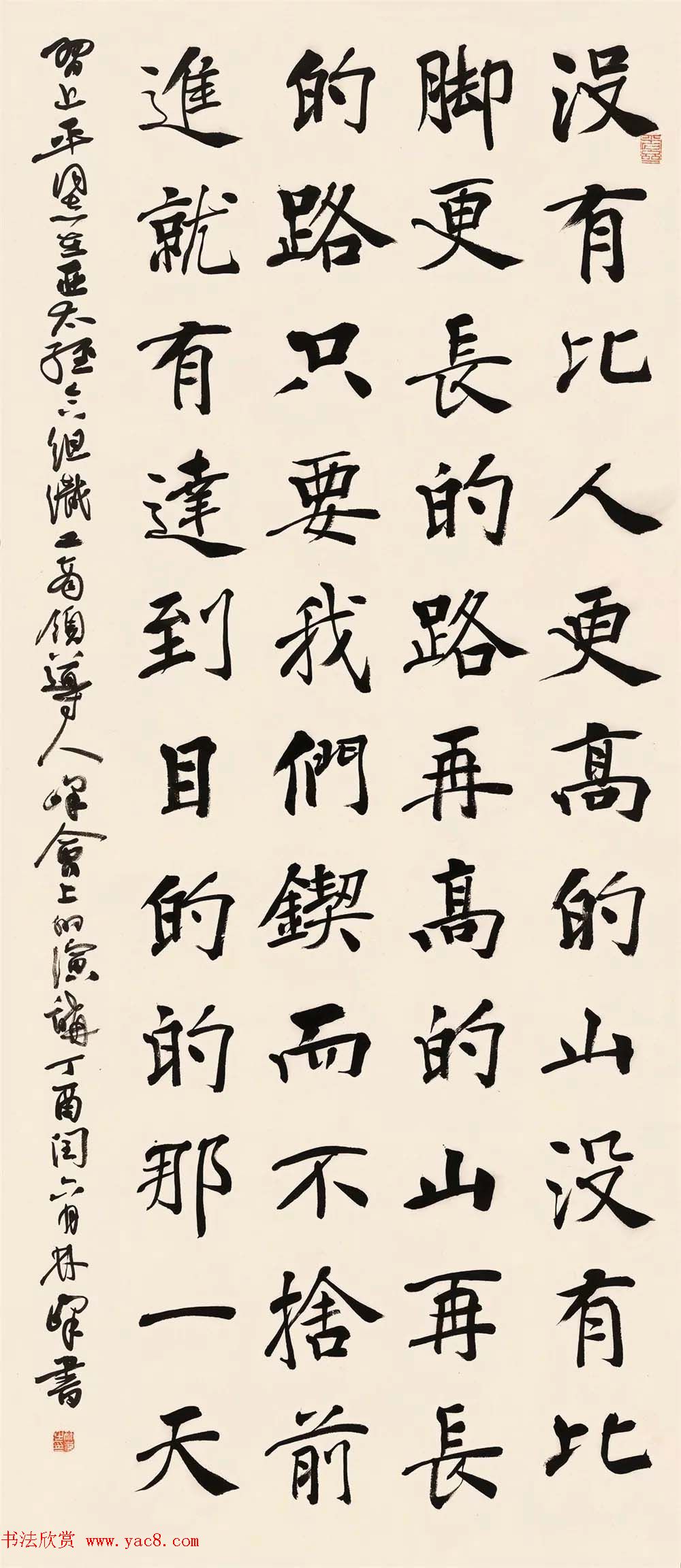 正能量主题书法展作品选刊