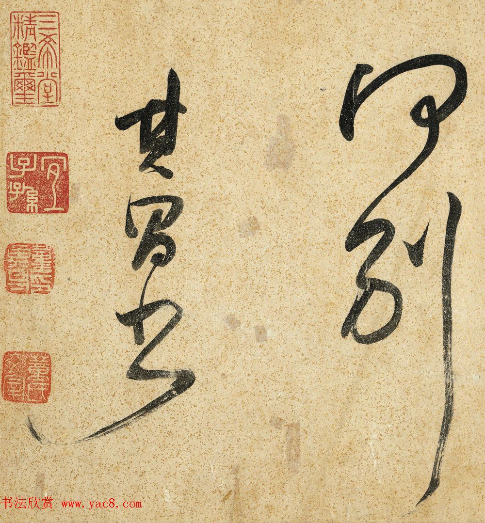 董其昌晚年草书赏析《吕仙诗卷》