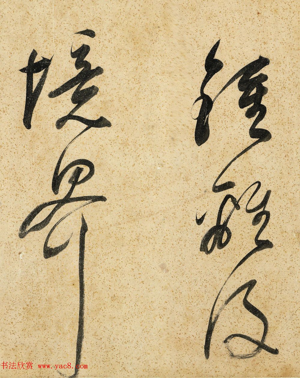 董其昌晚年草书赏析《吕仙诗卷》