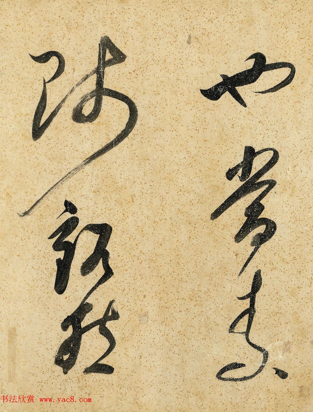 董其昌晚年草书赏析《吕仙诗卷》