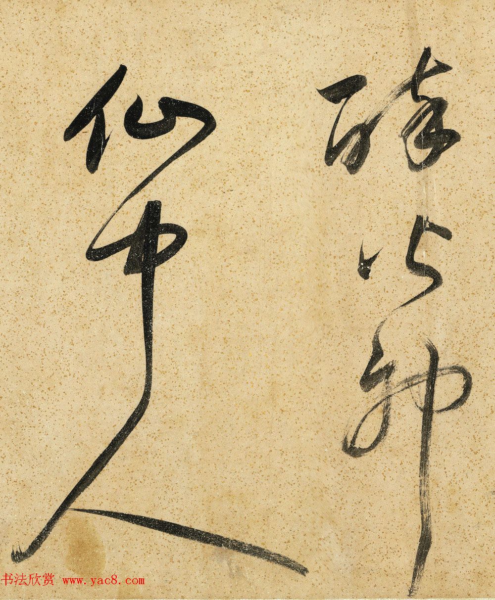 董其昌晚年草书赏析《吕仙诗卷》