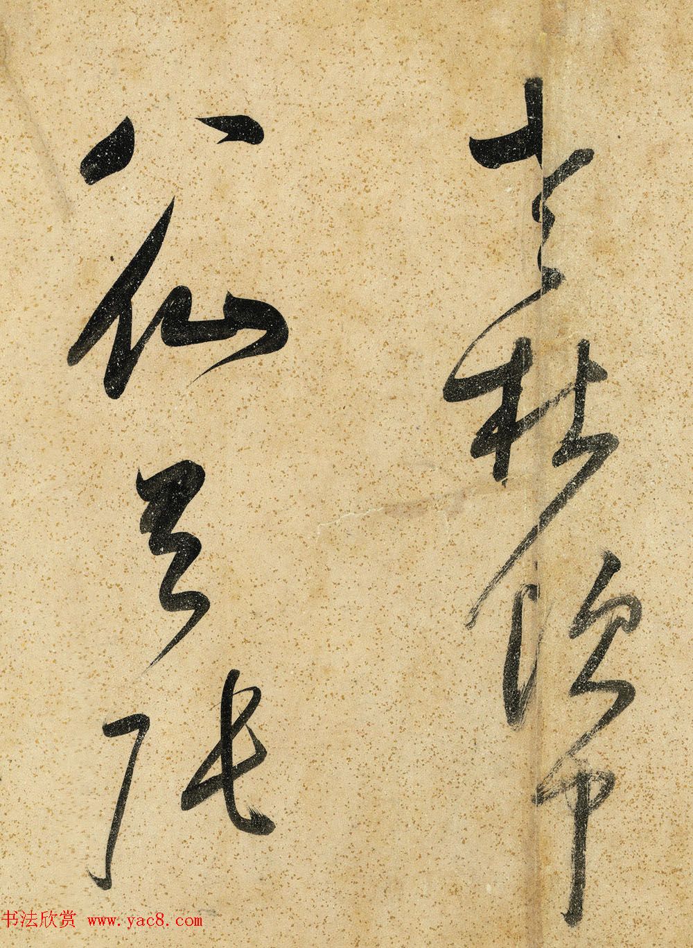 董其昌晚年草书赏析《吕仙诗卷》