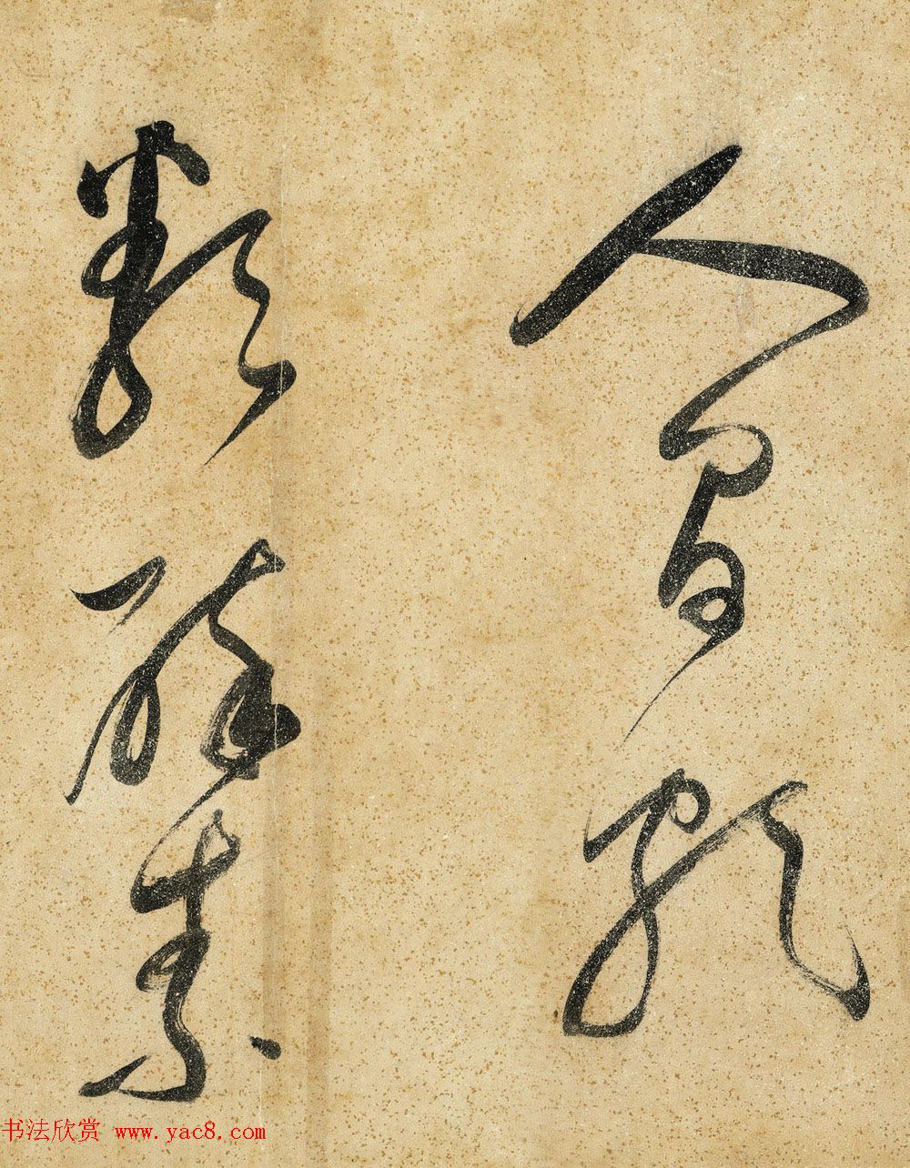 董其昌晚年草书赏析《吕仙诗卷》