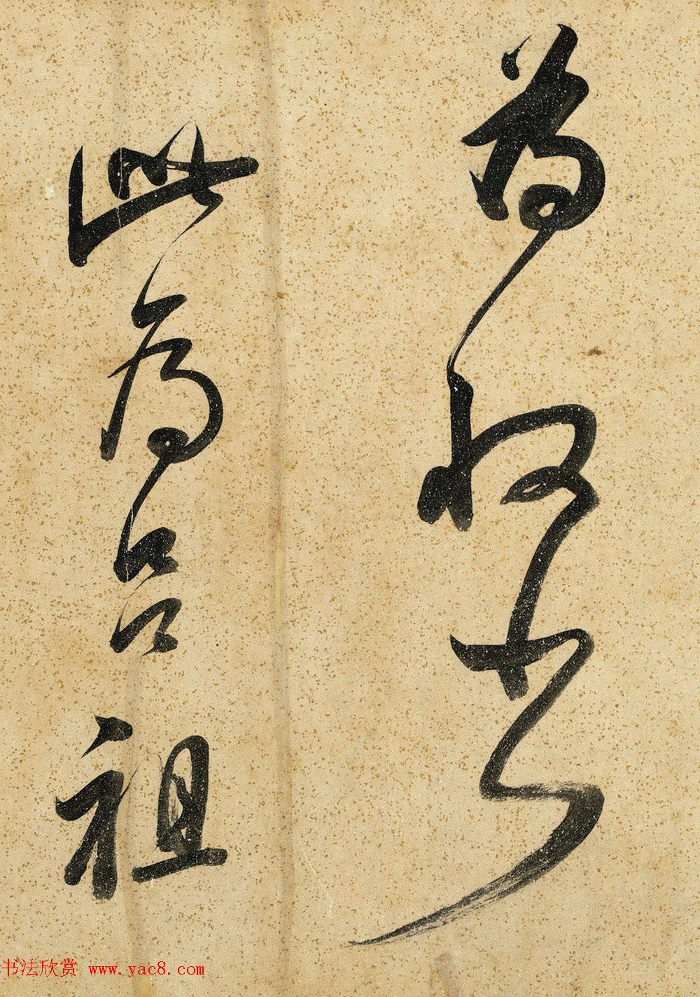 董其昌晚年草书赏析《吕仙诗卷》