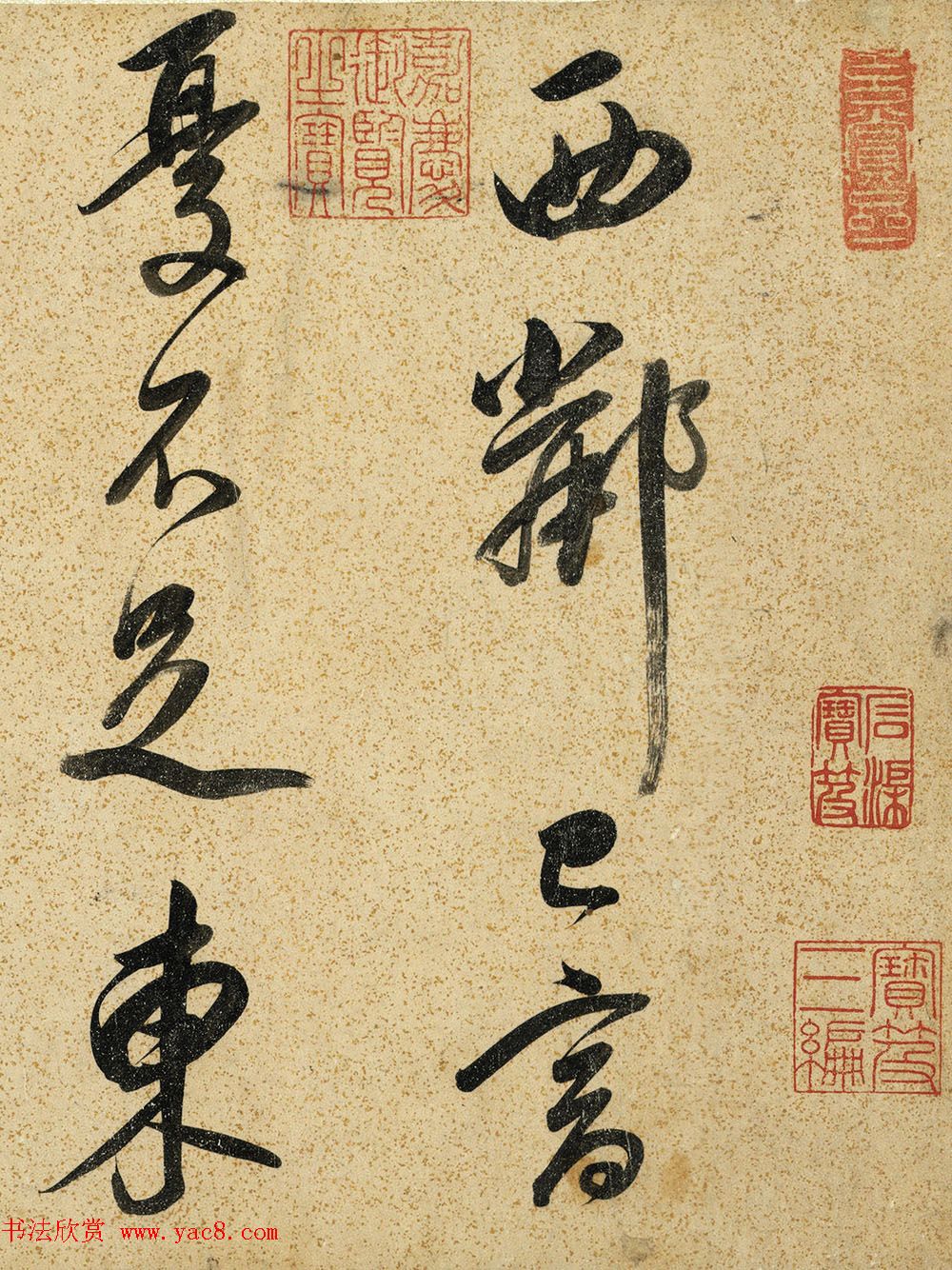 董其昌晚年草书赏析《吕仙诗卷》