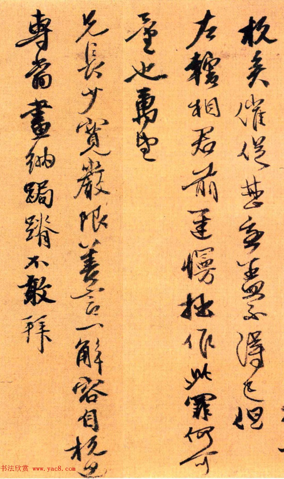 元代赵雍书法墨迹《暂自杭回帖》