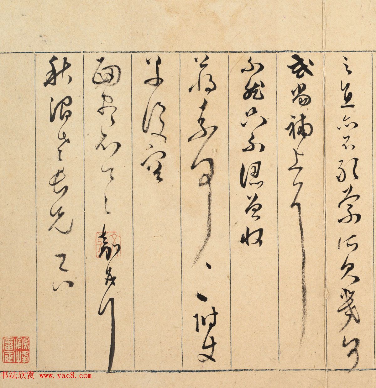 文徵明次子文嘉书法信札五通