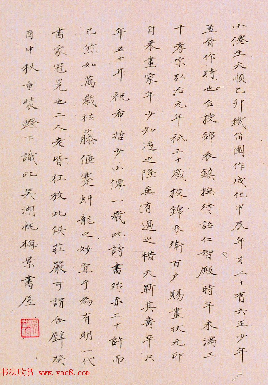 明代吴伟26岁画《铁笛图卷》吴湖帆题跋