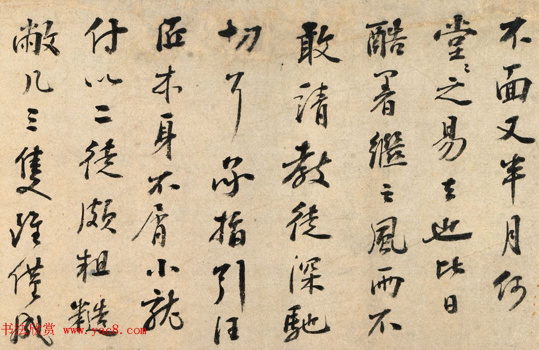 明代彭年信札墨迹2通《致钱榖札》