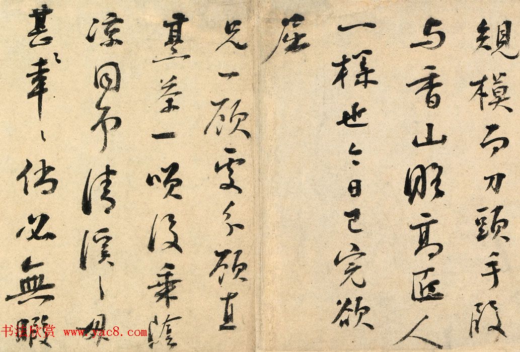 明代彭年信札墨迹2通《致钱榖札》