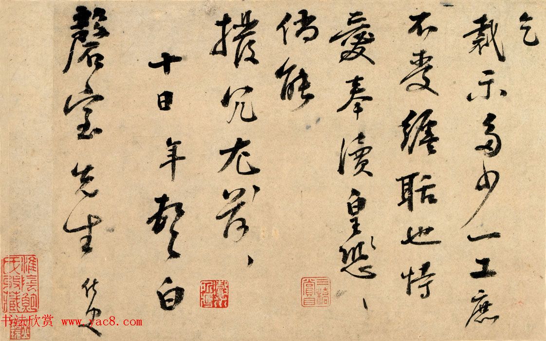 明代彭年信札墨迹2通《致钱榖札》