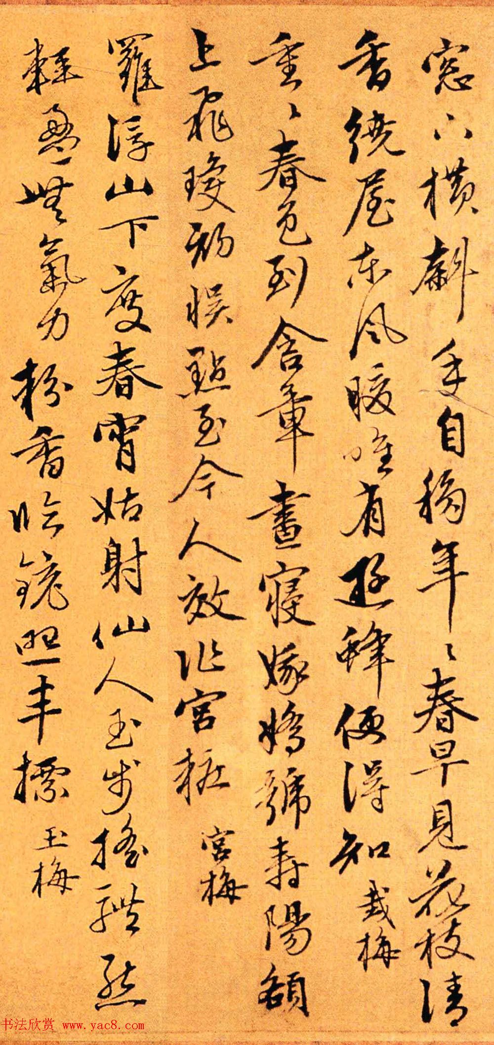 赵孟頫第三子赵奕行书梅花五十咏卷