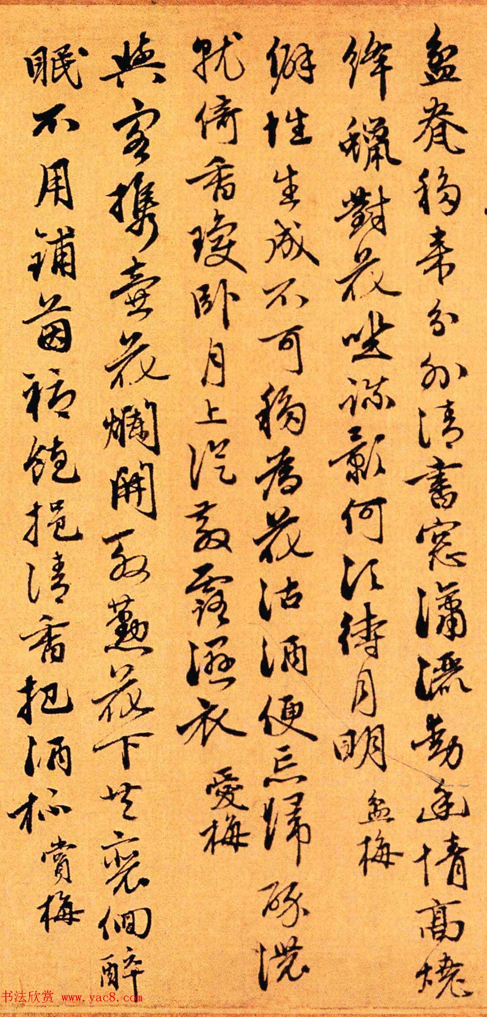 赵孟頫第三子赵奕行书梅花五十咏卷