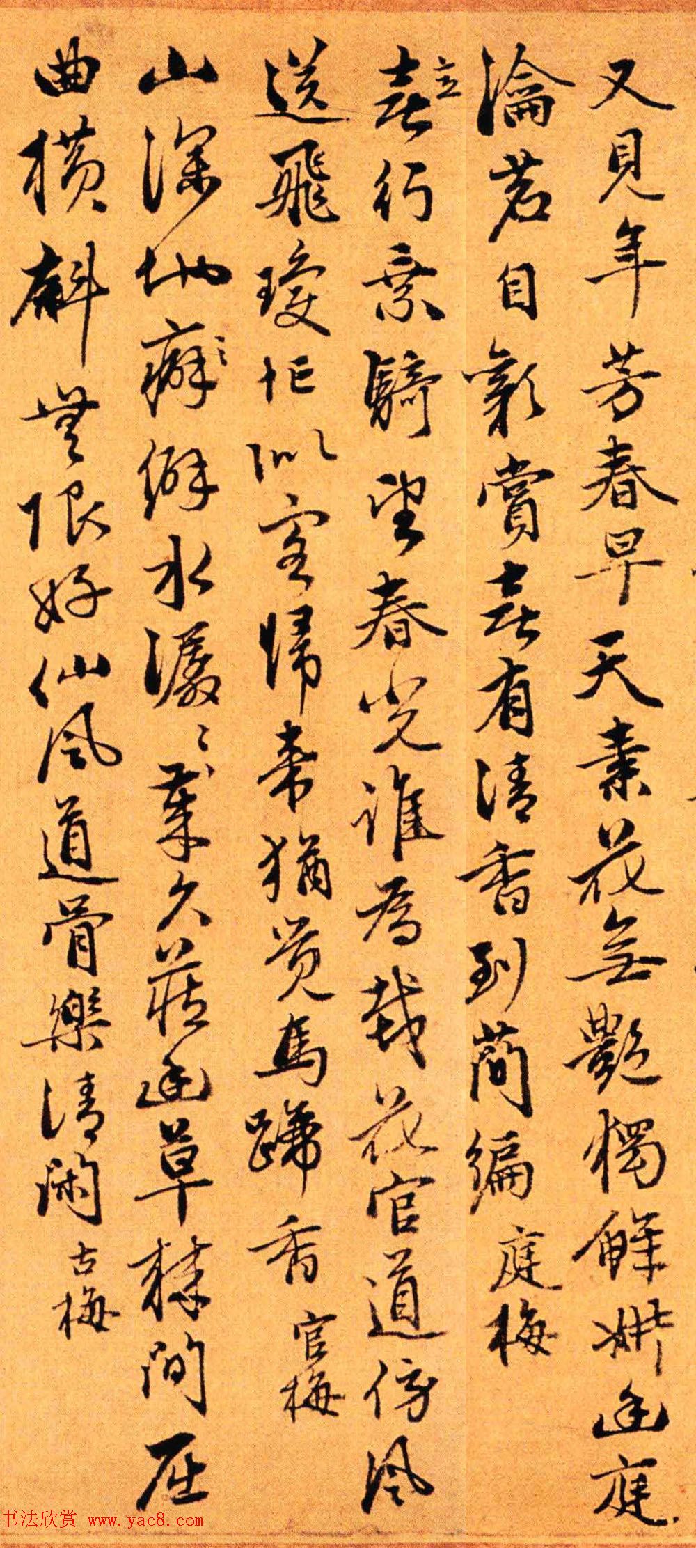 赵孟頫第三子赵奕行书梅花五十咏卷