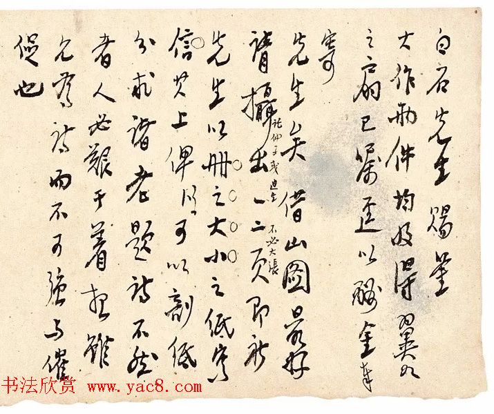 徐悲鸿致齐白石信札墨迹欣赏