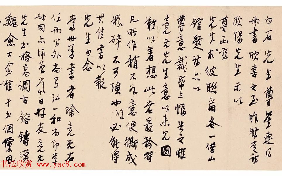 徐悲鸿致齐白石信札墨迹欣赏