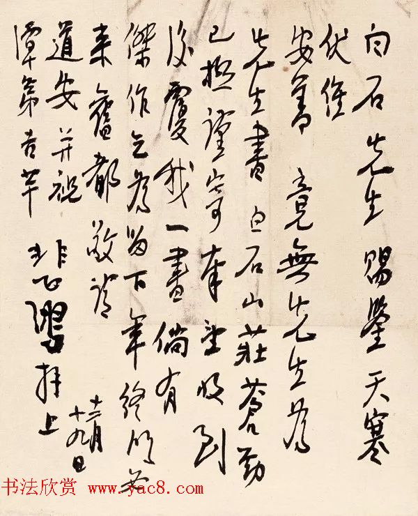 徐悲鸿致齐白石信札墨迹欣赏