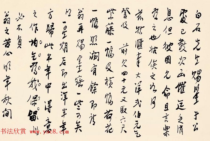 徐悲鸿致齐白石信札墨迹欣赏