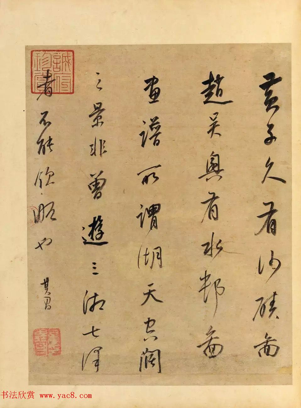 董其昌59岁书画合璧山水小景册页