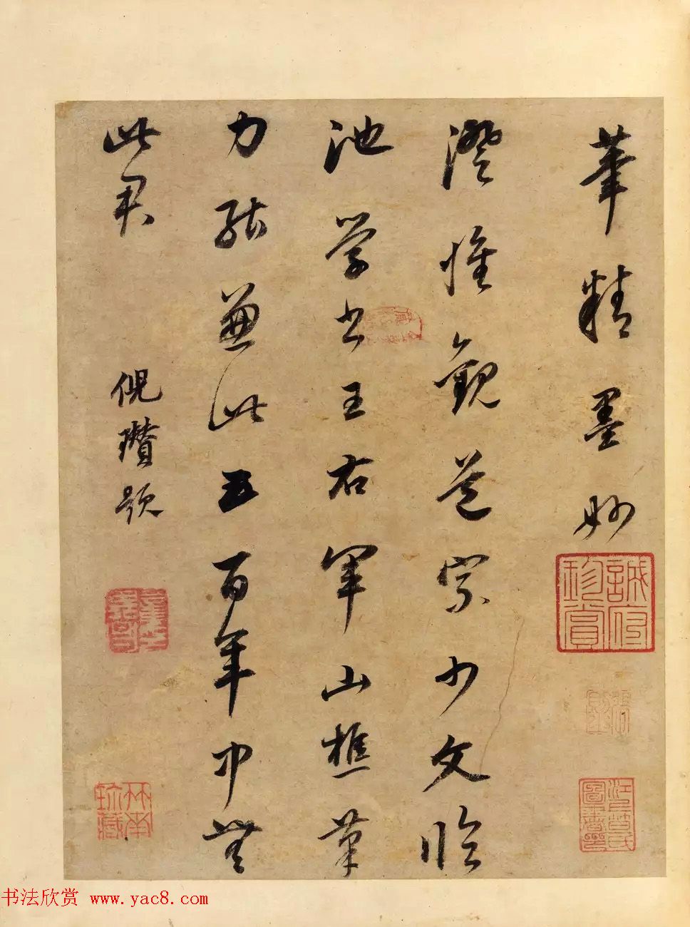 董其昌59岁书画合璧山水小景册页